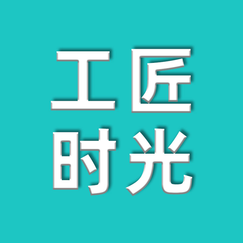 工匠时光旗舰店