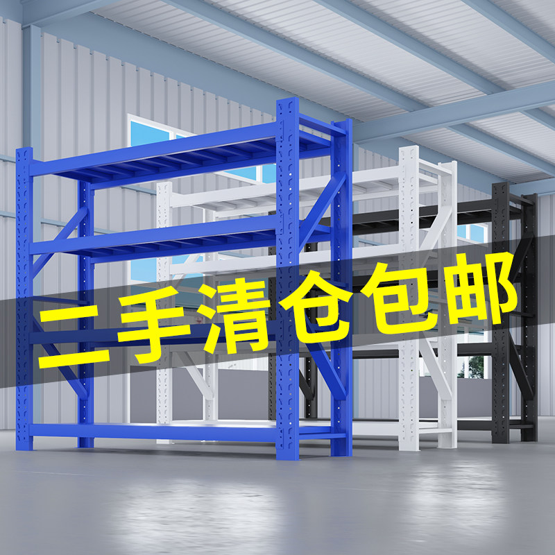Secondhand Warehousing Shelves Basement Racks Express Delivery Supermarket Home Storage Racks Multilayer Heavy Vehicles Couriers-Taobao