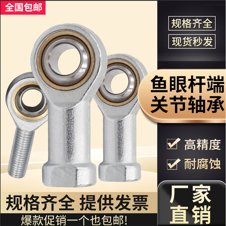 Cylinder fish-eye joint bearing centripetal universal pole end ball head SI inner wire SA external thread connecting rod-Taobao