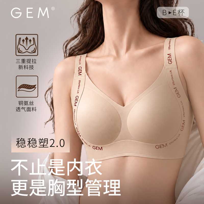 Gem Stable Shaping 2.0 Large Bust Minimizing Bra for Women 2026 Autumn New Gathered Side Breast Support Anti-Sagging Seamless Bra Gem Stable Shaping 2.0 Large Bust Minimizing Bra for Women 2026 Autumn New Gathered Side Breast Support Anti-Sagging Seamless Bra