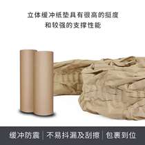 缓冲牛皮纸垫物流防震灯具工业品填充纸垫环保褶皱牛皮纸双层纸垫