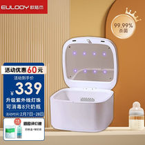 O Lujah Baby Milk Bottle Germicidal Belt Drying Integrated Portable UV Multifunction Home Disinfection Bowl Chopstick Disinfection