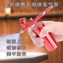 Portable rechargeable airbrush air pump set acrylic electric nail art spray gun gradient coloring scalp medicated tattoo spray paint