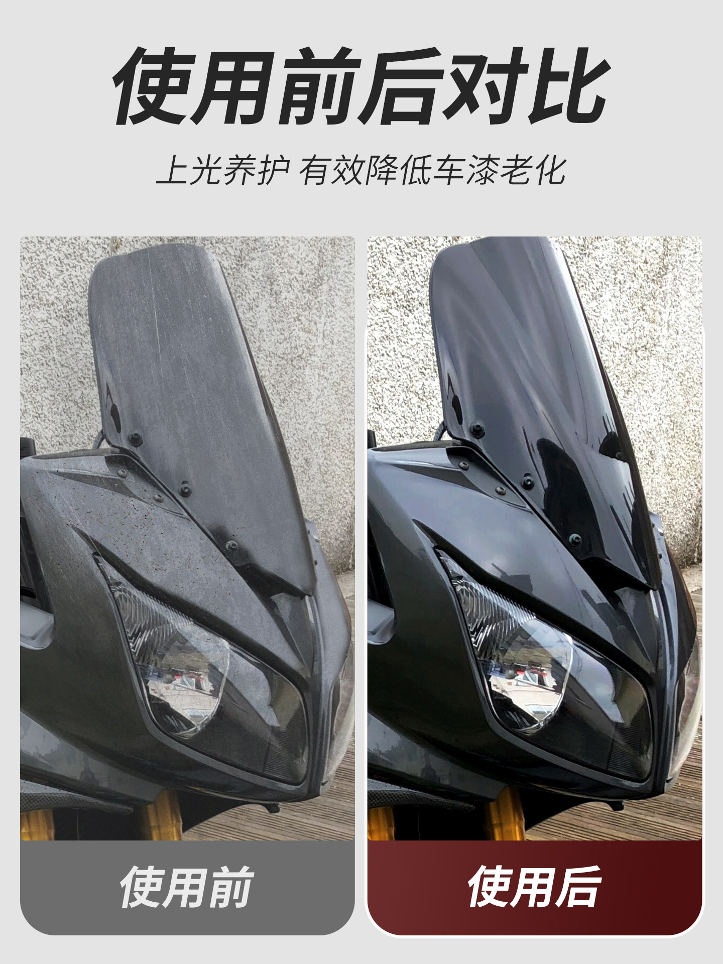 Motorcycle Polishing Wax Special Maintenance and Repair Plastic Refurbishment Agent Electric Vehicle Shell Cleaning Brightening Polishing and Waxing