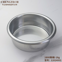 Chengtai 1800 powder bowl 18g 58mm handle universal