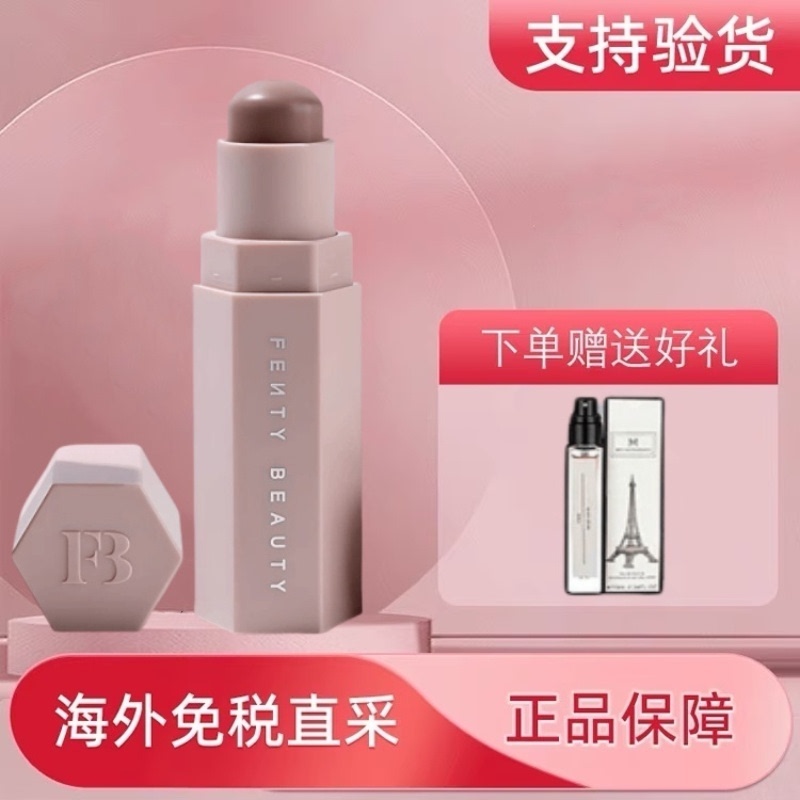 Fentybeauty Rihanna Contour Stick Shadow Modification Three-Dimensional Highlighting Nose Shadow Highlighting Face Sculpting Amber Cream