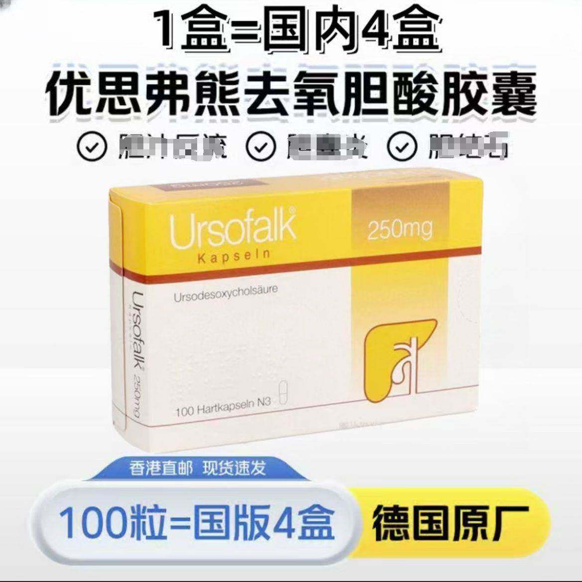 德国优思弗熊去氧胆酸胶囊,缓解肝病新选择?🌟深度解析-针灸器具-淘宝好物网