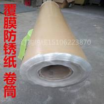 VCI Gas Phase Rust Protection Paper Drum Fully Open Industrial Oil Paper PE Coated Spray Film oil-proof moisture-proof waterproof wrapping paper A grade