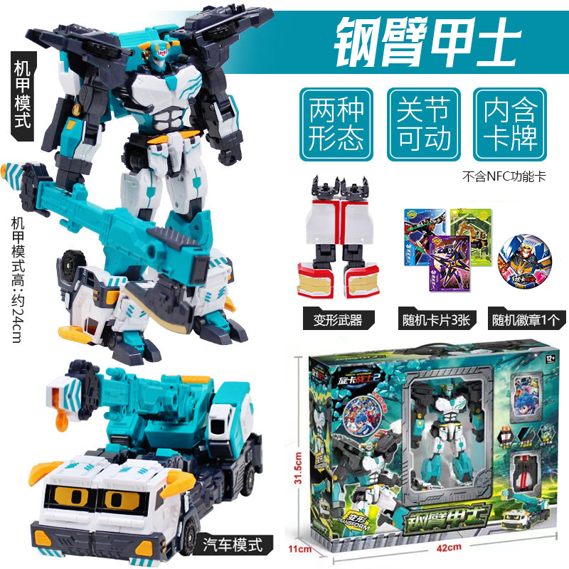 Xuanxuan Card Fighter 2S Steel Arm Warrior Car Transformation Crane Robot Mecha Boy Toy Xuanlan Thunder King