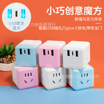 Rubiks Cube Conversion Socket Type-C Dual USB Smart Fast Charging Conversion Plug Converter Porous Space Saving