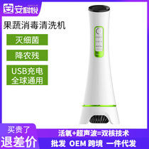 Ankoplease Household Fully Automatic Vegetable Washing Machine Ultrasonic Live Oxygen Ozone Fruits Vegetable Disinfection And Sterilization To The Agricultural Handicapped Machine