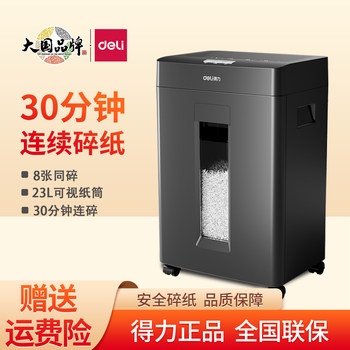 Deli Ga666 Office Shredder, Large Capacity, Fully Automatic Electric Commercial and Home Use Level 5 Document Shredder