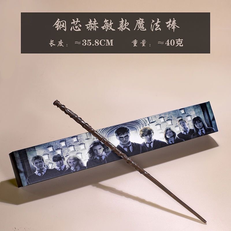 Harry Potter magic wand props the magic wand harry potter cane cosplay around the old wand-Taobao
