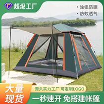 Tent outdoor 3-4 people camping thickened fully automatic ultra-light equipment outdoor camping rainproof beach four-sided tent