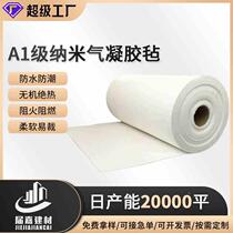Nano airgel felt A1 fireproof board flame retardant silica roof sun room insulation cotton airgel board