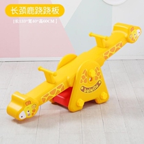 Childrens home baby seesaw rocking horse double amusement park indoor kindergarten plastic outdoor seesaw toy