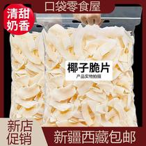 Xinjiang Tibet and Hainan specialty coconut flakes crisps 500g ready-to-eat roasted coconut meat crispy pieces thin crispy coconut fruit