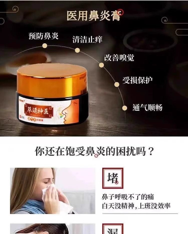 草廷神醫鼻炎膏,鼻炎专用特效药过敏性鼻炎去根特效断根非喷雾鼻窦炎流鼻涕通气膏 草廷神醫鼻炎膏