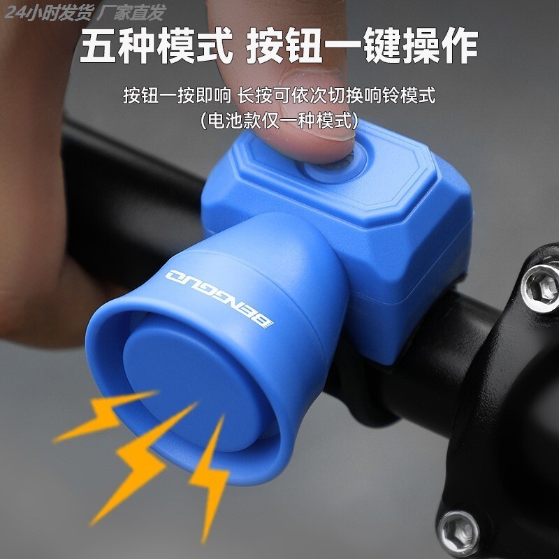 Bicycle Bell, Electric Horn, Super Loud Speaker, Electric Vehicle, Motorcycle, High Decibel, Hidden Cycling Accessories Bicycle Bell, Electric Horn, Super Loud Speaker, Electric Vehicle, Motorcycle, High Decibel, Hidden Cycling Accessories