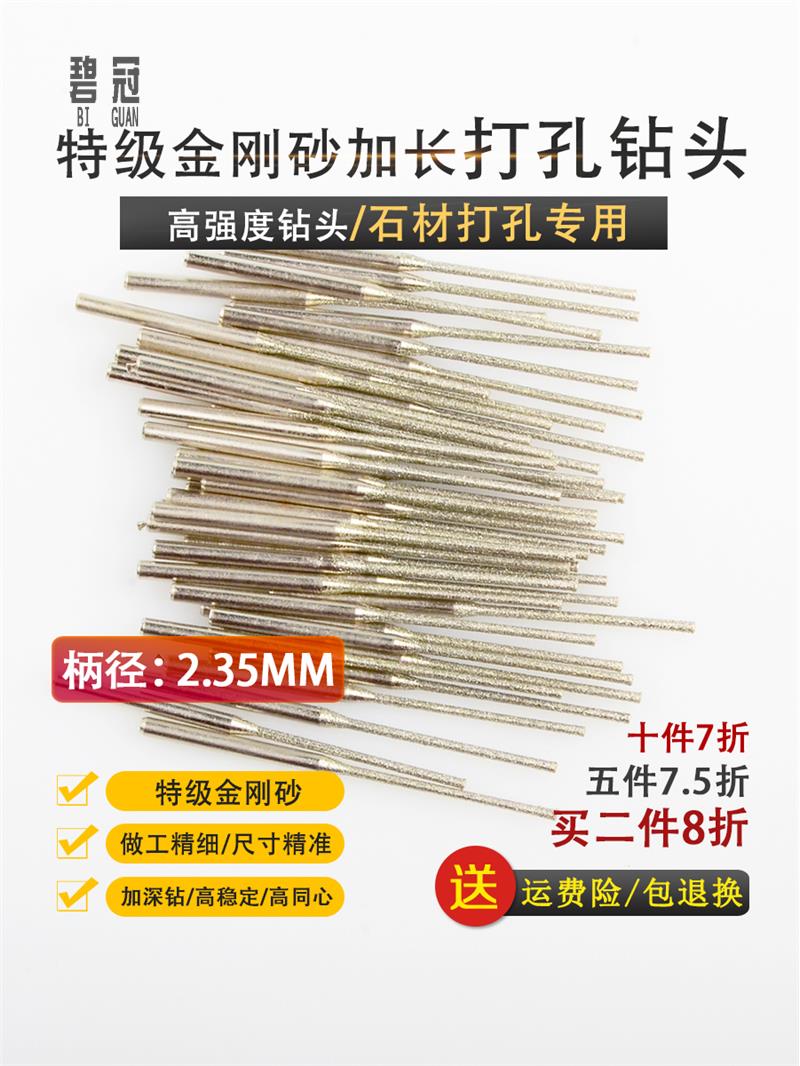 Special grade diamond sand jade punching needle lengthened small drill bit 2 35 diamond emerald agate stone head drilled holes eye-Taobao