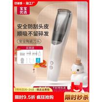 Baby hair clipper shaving and shearing tool ultra-quiet automatic hair-sucking hair clipper for newborn children and toddlers household electric clipper