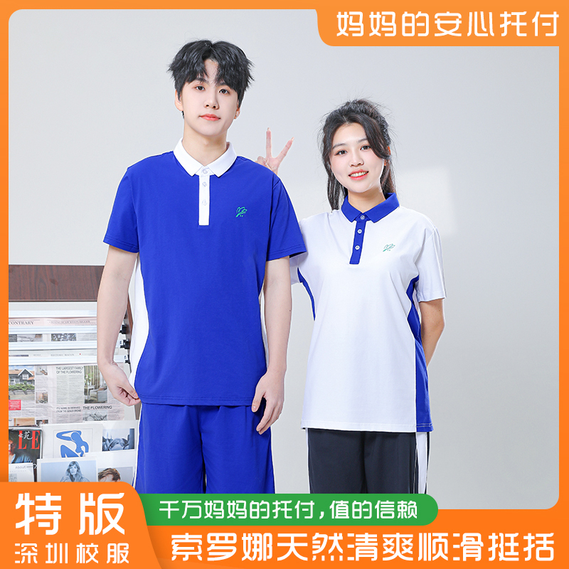 Shenzhen Middle School Uniform Summer Set Breathable Quick-Dry Long-Sleeve Jacket Long Pants Short-Sleeve Shorts School Uniform