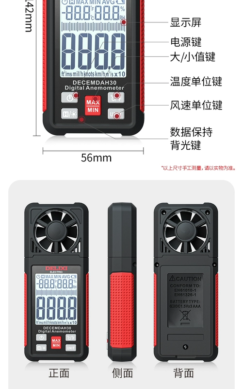 Máy đo gió Delixi tốc độ gió dụng cụ đo có độ chính xác cao máy đo gió cầm tay cảm biến gió thể tích không khí bút thử