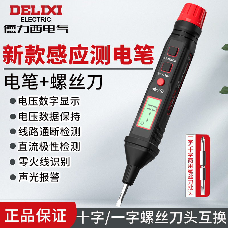 Dresi Intelligent electric power measuring pen AC voltage digital display can be electrically disconnected with screw head test pen-Taobao