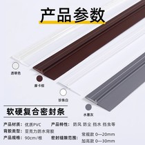 Door seam and door bottom sealing strip self-adhesive soundproofing and anti-theft door gap baffle glass door adhesive strip window windshield strip
