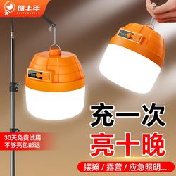 Led Rechargeable Lighting Outdoor Camping Style Lamp Household Street Stall Lamp Ultra-Long Battery Life Large Capacity Bubble Stall Night Market Lamp