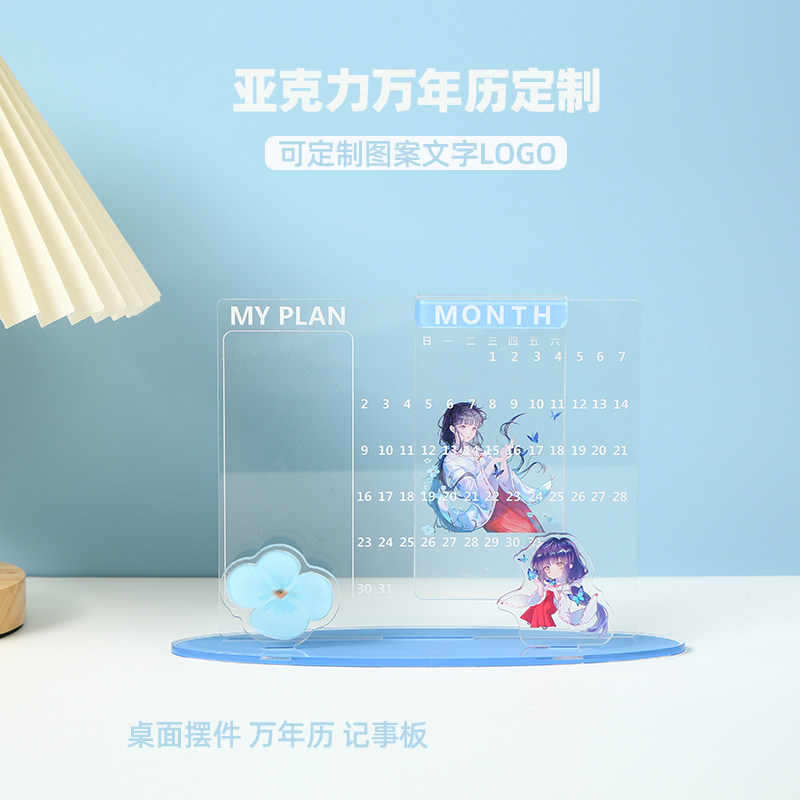 New 2024 Dragon acrylic Perpetual Calendar calendar customizable logo Cycling Fidelity desktop Pendulum Piece Creative note board-Taobao