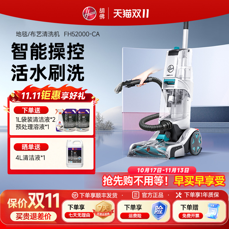 Hoover Carpet and Fabric Professional Cleaning Machine for Home, Commercial, Hotel, Billiard Room Cleaning and Suction All-In-One Hoover Carpet and Fabric Professional Cleaning Machine for Home, Commercial, Hotel, Billiard Room Cleaning and Suction All-In-One
