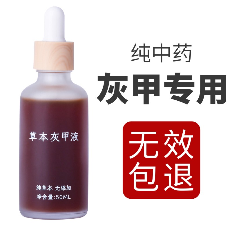 Phlox Flower Nail Fungus Antibacterial Liquid External Repair Solution Nail Removal Cream Thickening Removal Foot Soak Medicine Pack Official Flagship Store