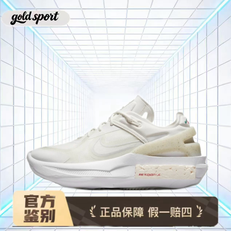 Nikefontankawaffleedgephotondust Casual Shoes for Women Cu1450-100 Hangzhou Cj Warehouse