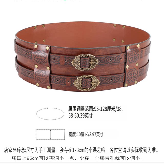 Knight Belt Medieval Retro Waist Belt Waist Bag Viking Style Embossed Wide Leather Belt Cosplay
