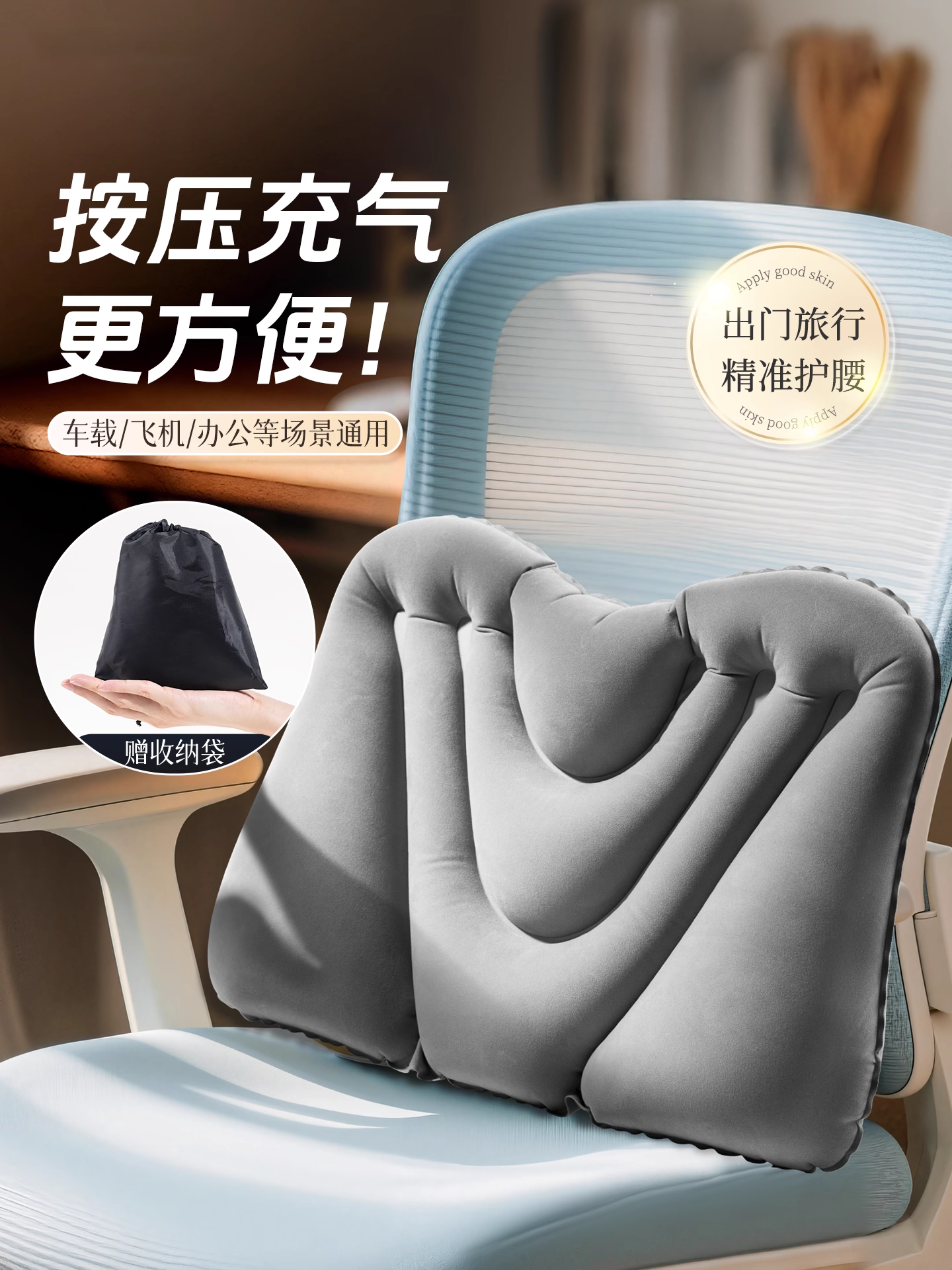 Press-Type Inflatable Lumbar Support for Long-Distance Travel, High-Speed Rail Portable Lumbar Pillow, Waist Support Cushion, Lumbar Support for Sleeping