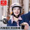 Xianjun Motorcycle Helmet for Women, 3C Certified Half Helmet for Men, Suitable for All Seasons, Winter Warm Electric Scooter Safety Helmet