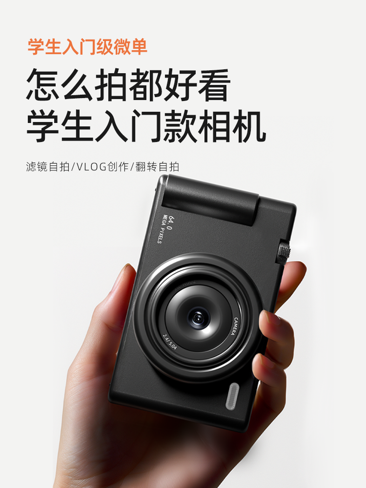 Mutraina10S Digital Camera High-Definition Travel Selfie Dual-Camera Front and Rear Ccd Student Campus Recording Transfer to Mobile Phone