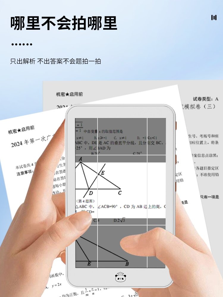 Ai Smart Pocket Learning Device Digital Camera English All-Subject Question Search Doupai Aixue V80 Synchronized with Textbooks