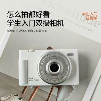 Mutrain dual-camera selfie digital camera Mutrain dual-camera selfie digital camera
