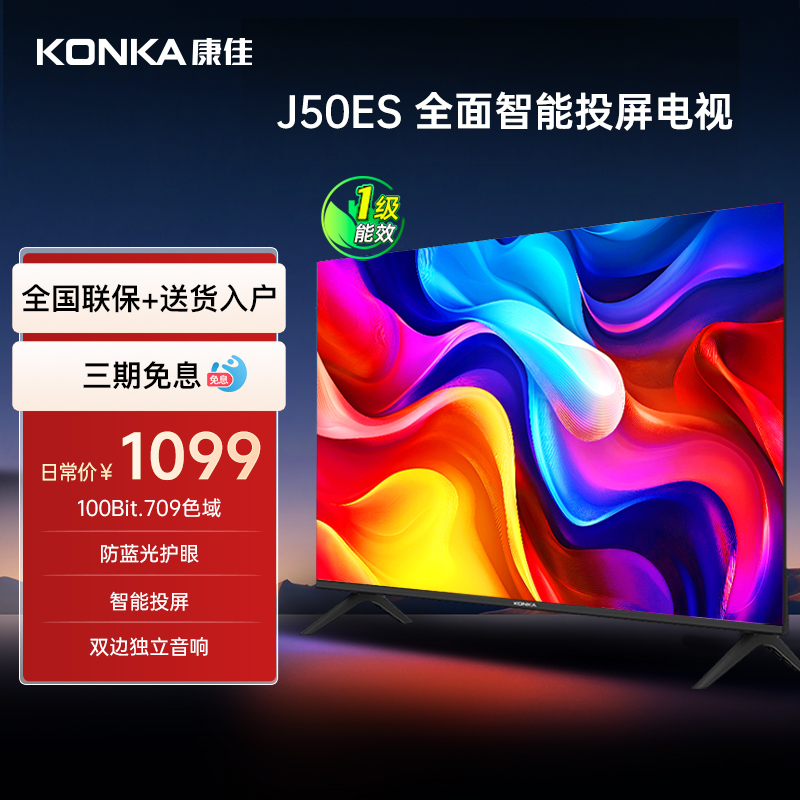 Konka 50-inch smart LCD TV
