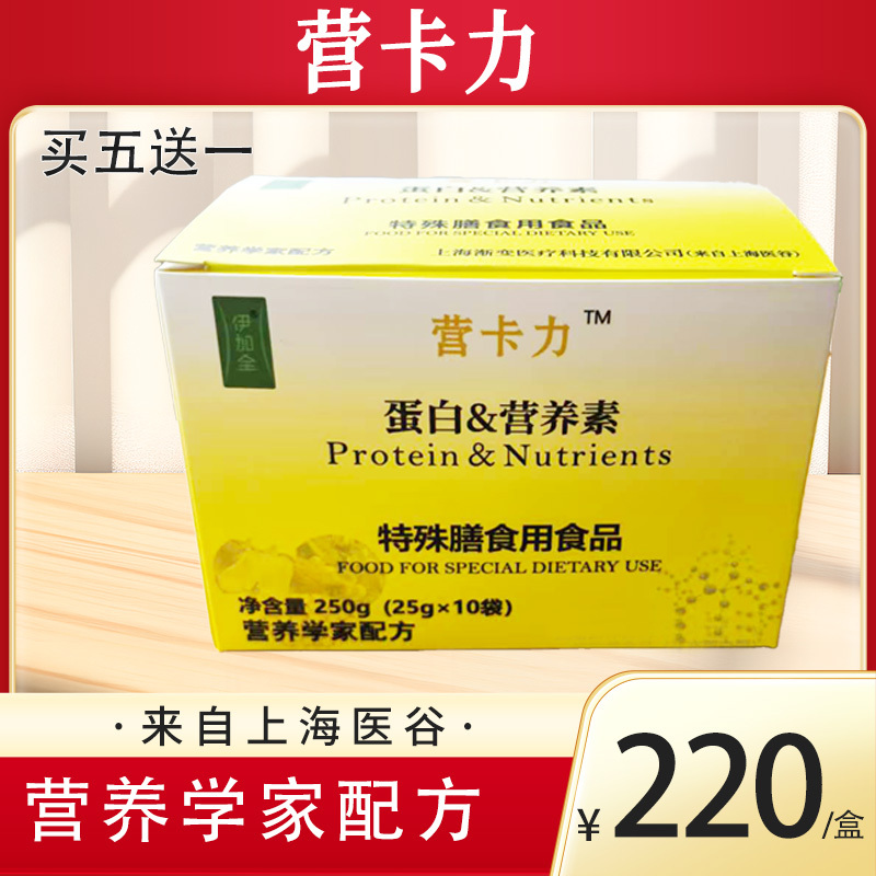 Shanghai Medical Valley【Yingkal】Nutrient Protein Powder