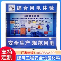 Construction Site Safety Experience Area-Like Inter-Board Equipment Display Gate Safety Experience Gallery Integrated Power Experience