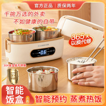 Heated insulated lunch box for office workers electric heating plug-in to prevent dry burning no water filling rechargeable lunch box