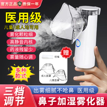 Household atomizer nose drying humidifier nasal moisturizing and moisturizing nasal congestion nasal congestion resolving phlegm and cough special
