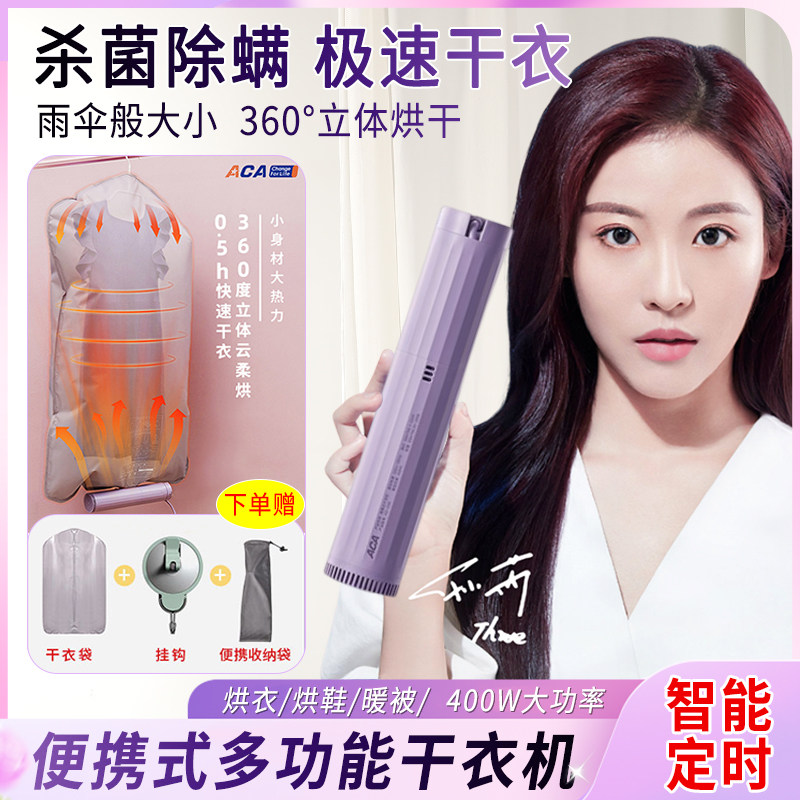 Portable home clothes drying solution, your travel companion, and the ...