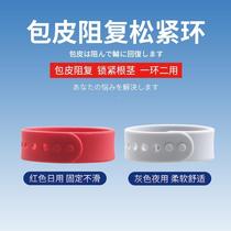 Private Dichun elastic strip ring foreskin ring delayed mens sperm locking ring supplies day and night combination