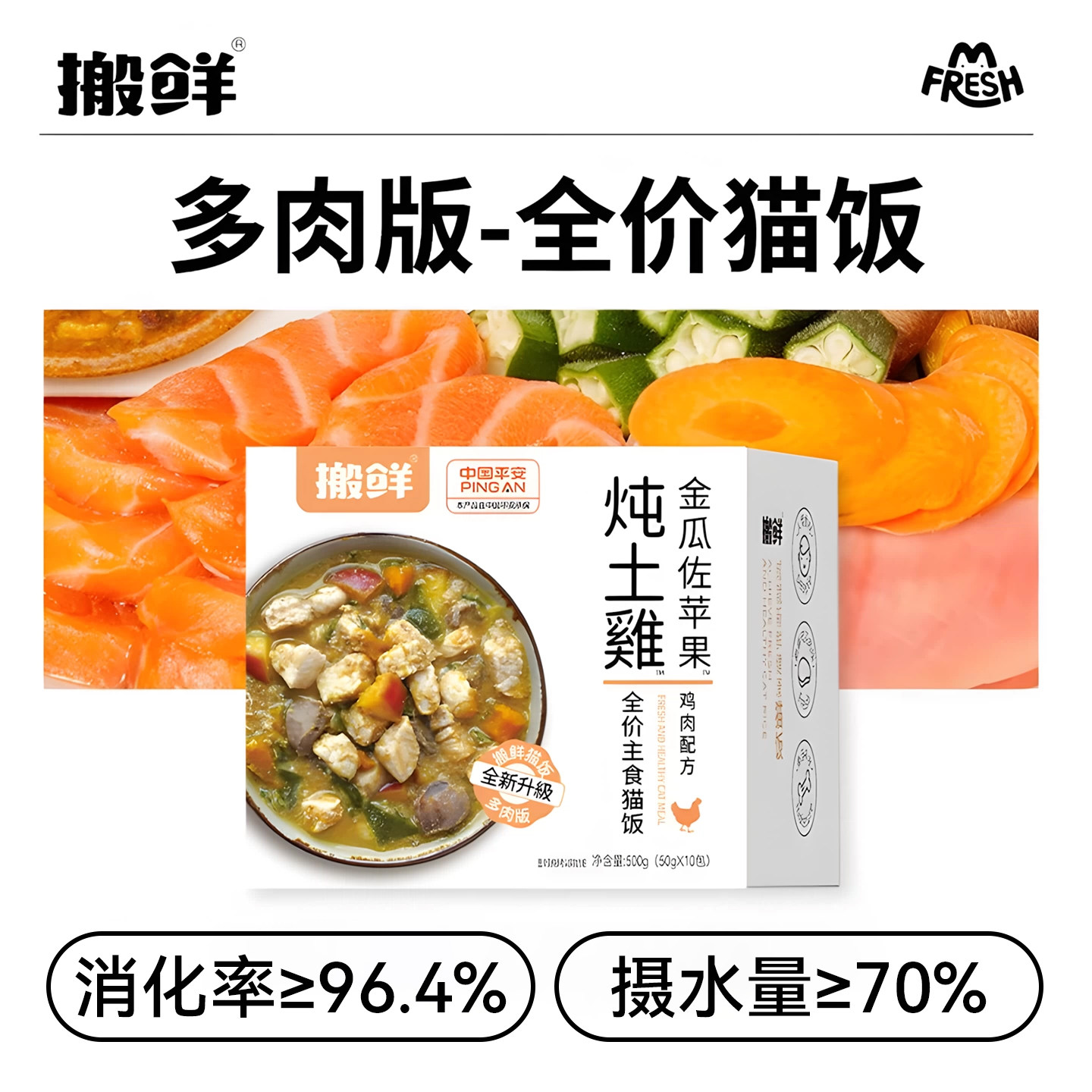 อาหารแมวสด อาหารเปียกเนื้อสัตว์ อาหารแมวครบคุณค่าทางโภชนาการ สำหรับแมวโต อาหารลูกแมว อาหารกระป๋องเนื้อสด