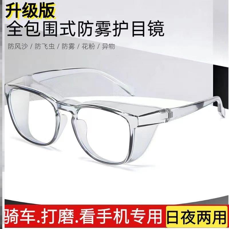 Anti-fog goggles for men and women windproof sand anti-dust industrial dust riding bike for elderly anti-blue light protective glasses-Taobao