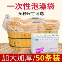 Bubble jetable Bath Bag Bath Bag Bath Bagging Bath Barrel Thickened Wooden Barrel Plastic Bath Bag Single Folded Large